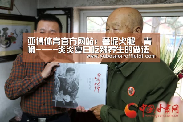亚博体育官方网站:薯泥火腿焗青椒----炎炎夏日吃辣养生的做法(图4) 亚博
