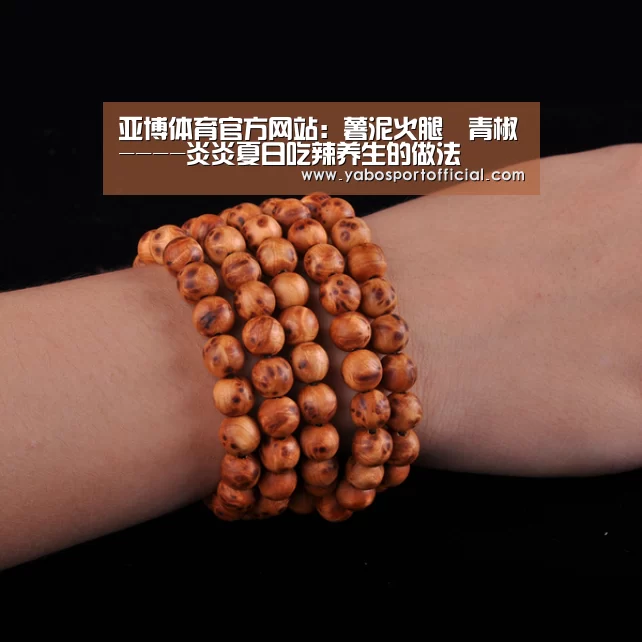 亚博体育官方网站:薯泥火腿焗青椒----炎炎夏日吃辣养生的做法(图3) 亚博