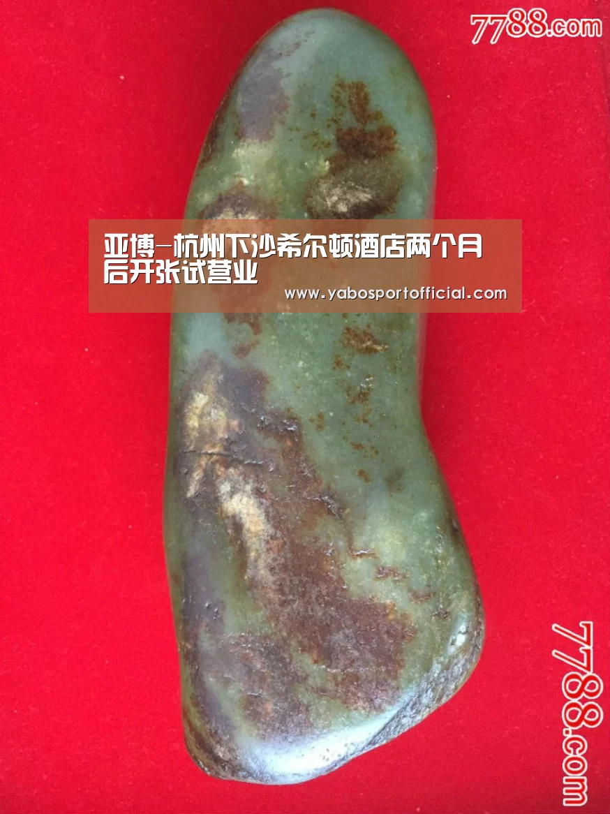 亚博-杭州下沙希尔顿酒店两个月后开张试营业(图4) 亚博