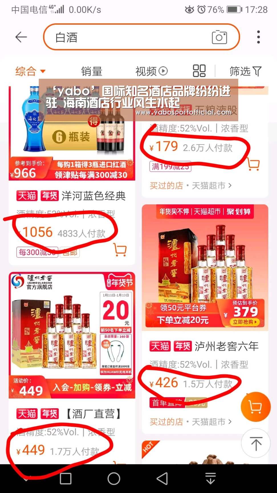 ‘yabo’国际知名酒店品牌纷纷进驻 海南酒店行业风生水起(图1) 亚博体育官方网站