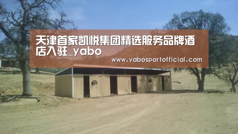 天津首家凯悦集团精选服务品牌酒店入驻_yabo(图2) 亚博体育